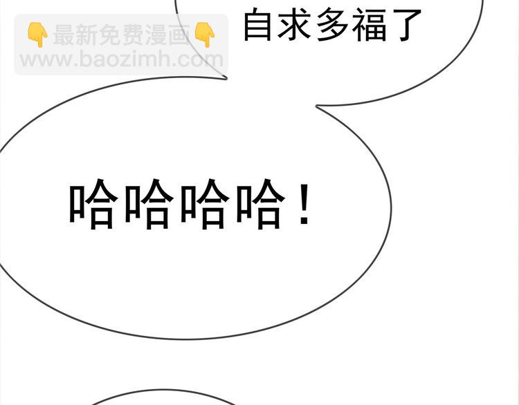 第24话 他找的不是我吧！(1/3)-第24话
