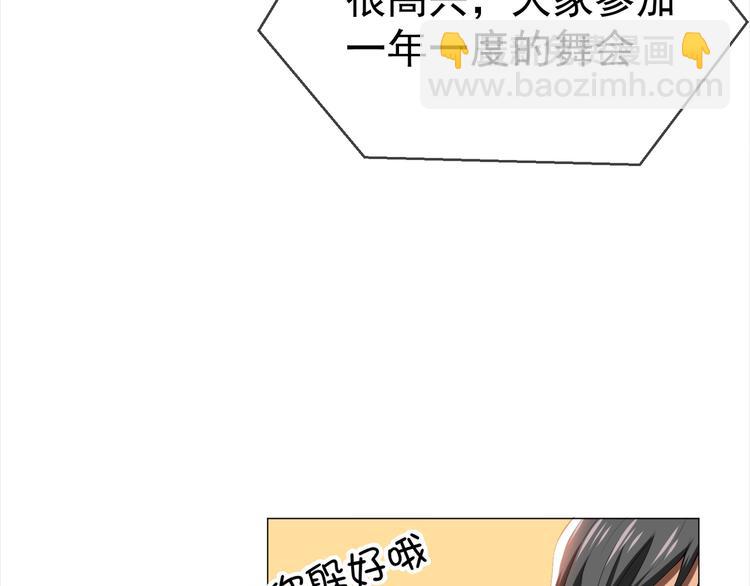 第24话 他找的不是我吧！(1/3)-第24话