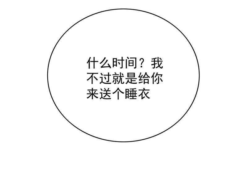 第26话 又要被他笑话了(1/3)-第26话
