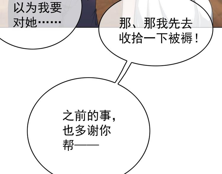 第26话 又要被他笑话了(1/3)-第26话
