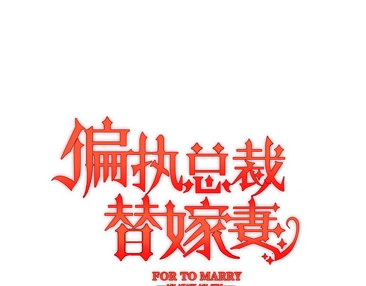 第4话 新婚之夜(1/2)-第4话