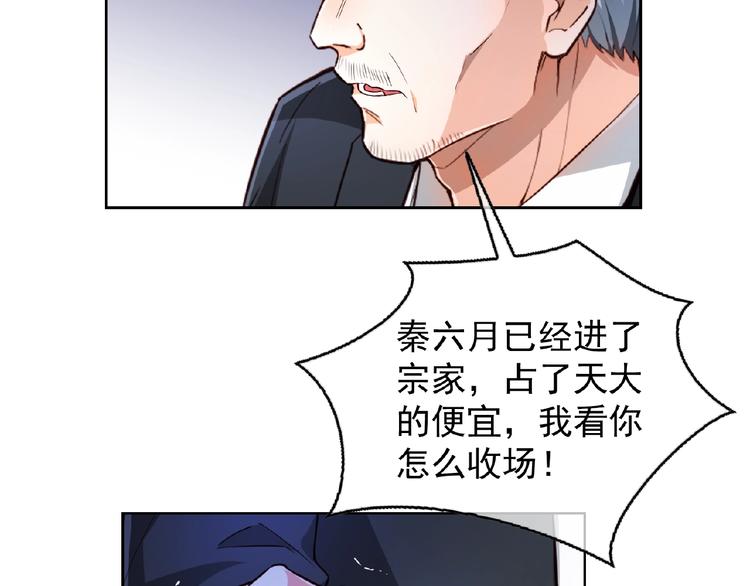 第4话 新婚之夜(1/2)-第4话