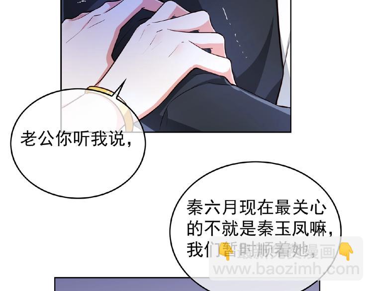 第4话 新婚之夜(1/2)-第4话
