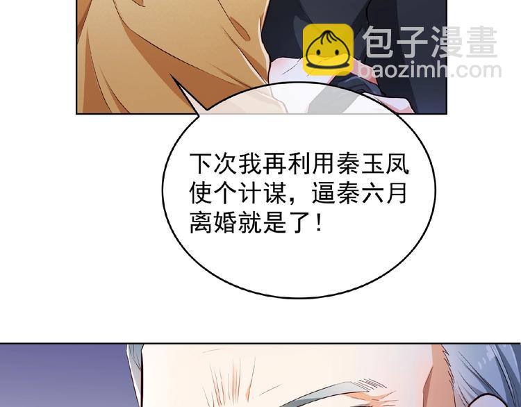 第4话 新婚之夜(1/2)-第4话
