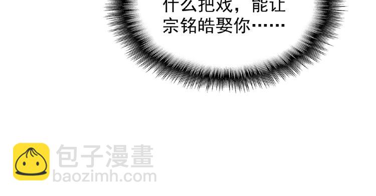 第4话 新婚之夜(1/2)-第4话