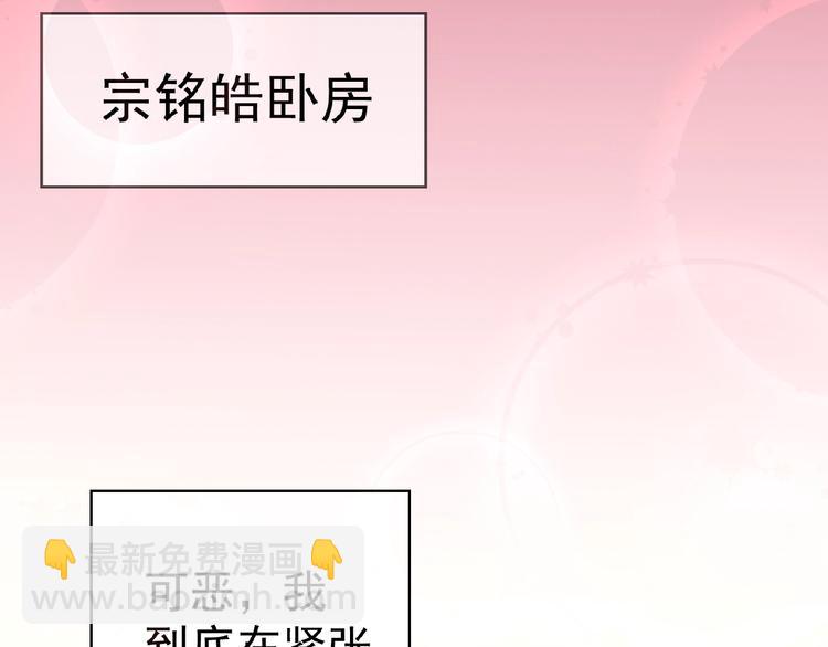 第4话 新婚之夜(1/2)-第4话
