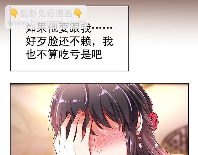 第4话 新婚之夜(1/2)-第4话