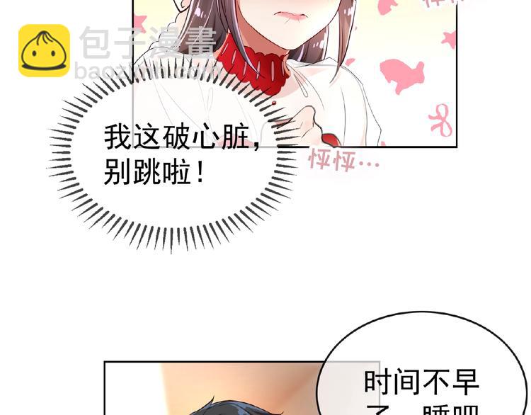 第4话 新婚之夜(1/2)-第4话