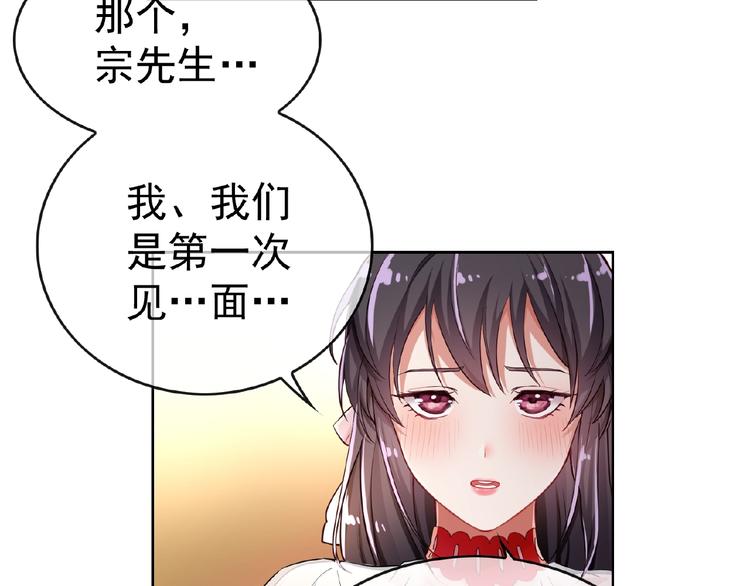 第4话 新婚之夜(1/2)-第4话
