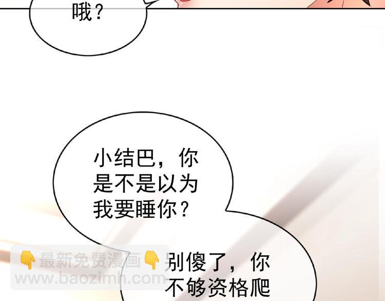 第4话 新婚之夜(1/2)-第4话