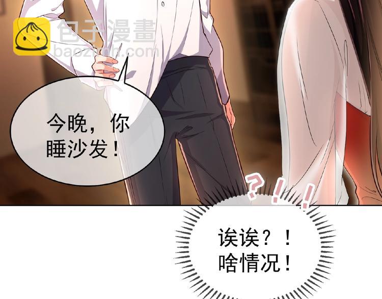 第4话 新婚之夜(1/2)-第4话