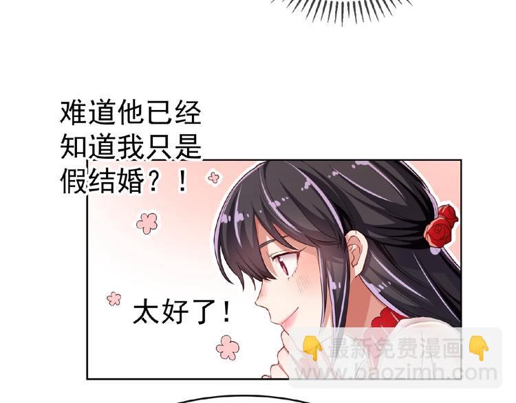 第4话 新婚之夜(1/2)-第4话