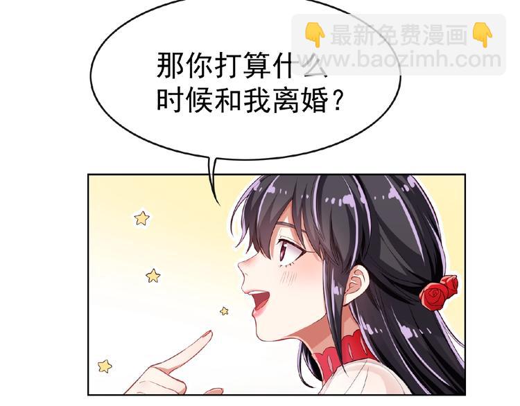 第4话 新婚之夜(1/2)-第4话