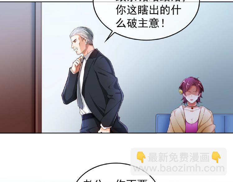 第4话 新婚之夜(1/2)-第4话
