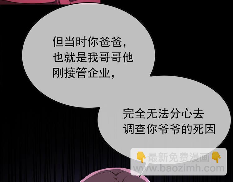 第32话 我做错什么了吗？(1/3)-第32话