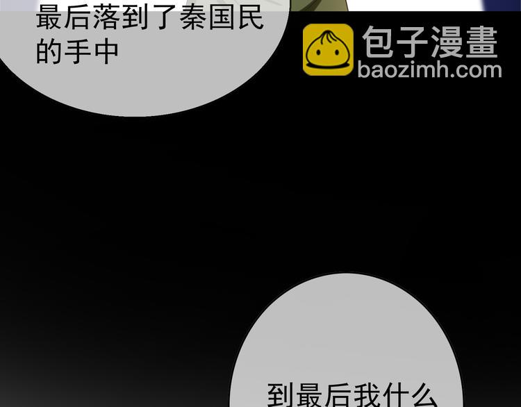 第32话 我做错什么了吗？(1/3)-第32话