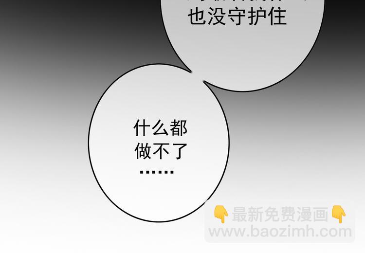 第32话 我做错什么了吗？(1/3)-第32话