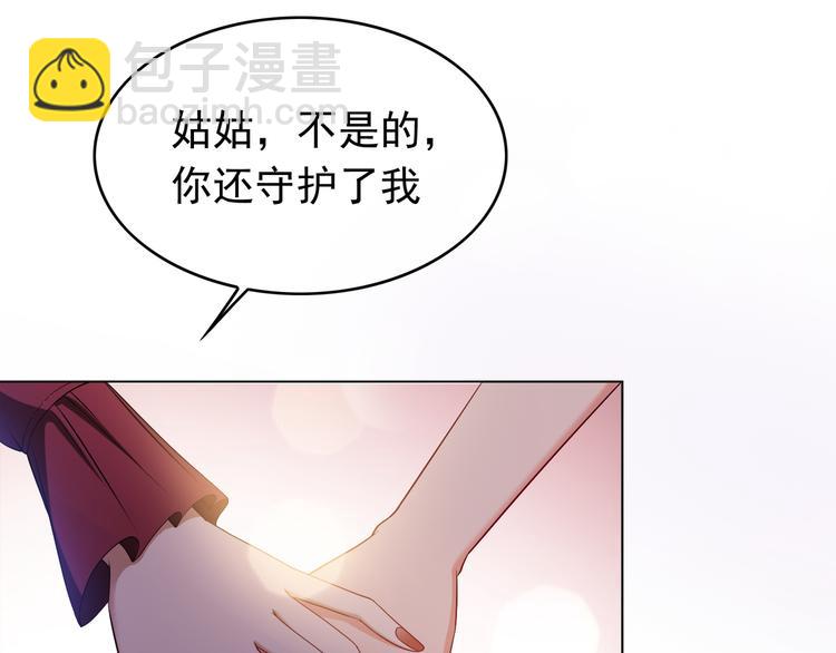 第32话 我做错什么了吗？(1/3)-第32话