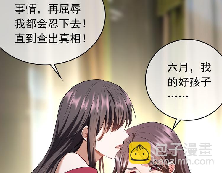 第32话 我做错什么了吗？(1/3)-第32话