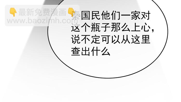 第32话 我做错什么了吗？(1/3)-第32话