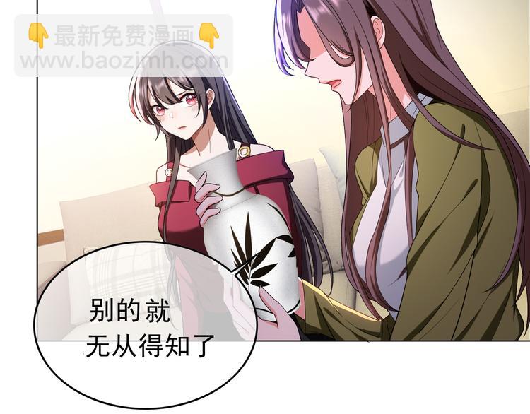 第32话 我做错什么了吗？(1/3)-第32话