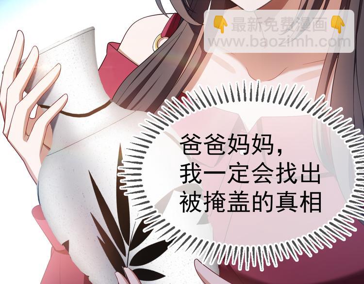 第32话 我做错什么了吗？(1/3)-第32话