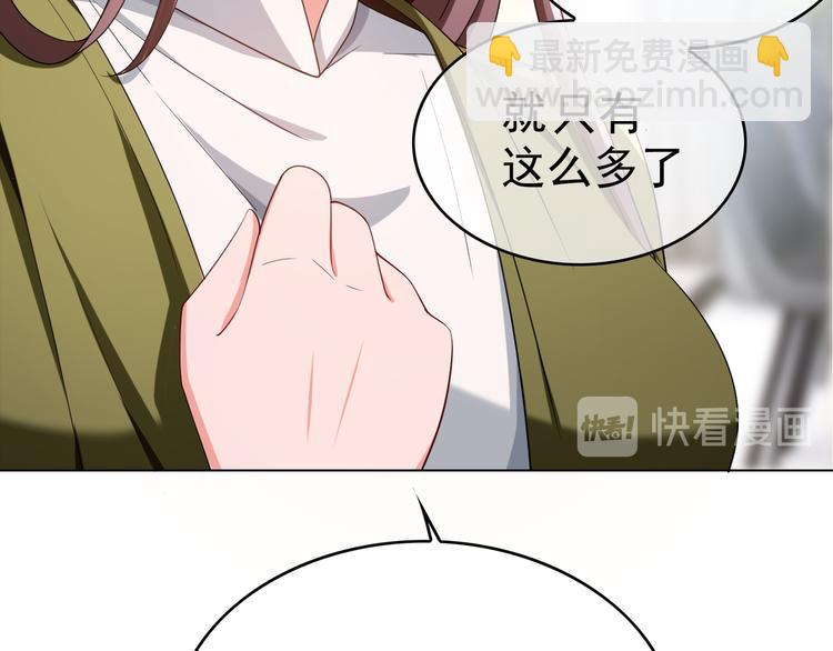 第32话 我做错什么了吗？(1/3)-第32话
