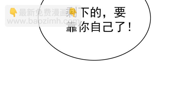 第32话 我做错什么了吗？(1/3)-第32话