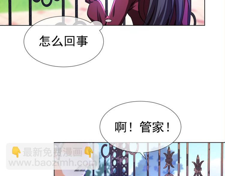 第32话 我做错什么了吗？(1/3)-第32话
