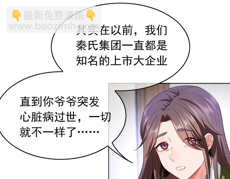 第32话 我做错什么了吗？(1/3)-第32话