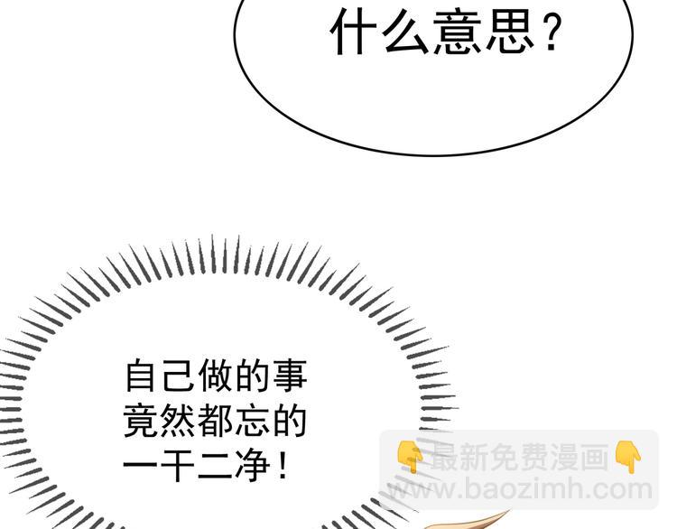 第34话 忘了他，我养你(1/3)-第34话
