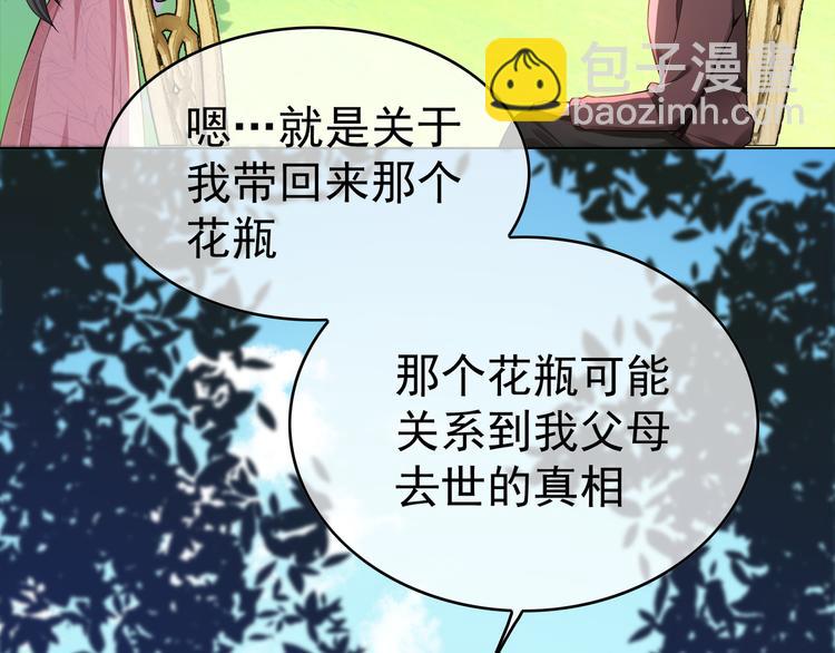 第34话 忘了他，我养你(1/3)-第34话