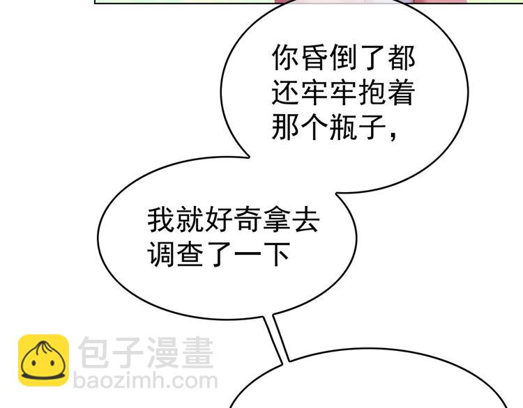 第34话 忘了他，我养你(1/3)-第34话