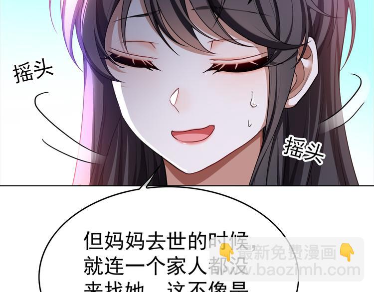 第34话 忘了他，我养你(1/3)-第34话