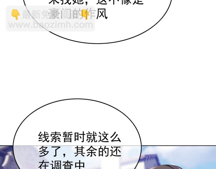 第34话 忘了他，我养你(1/3)-第34话