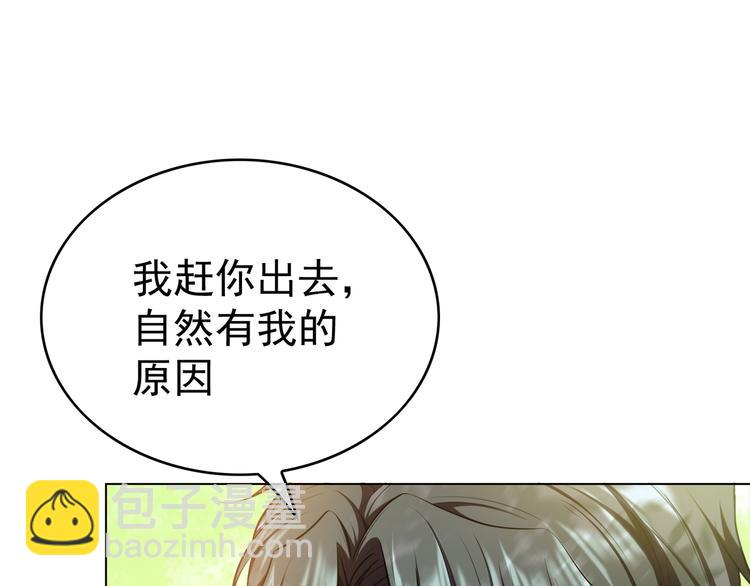 第34话 忘了他，我养你(1/3)-第34话