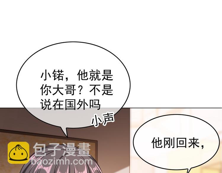 第38话：这是我哥(1/2)-第38话