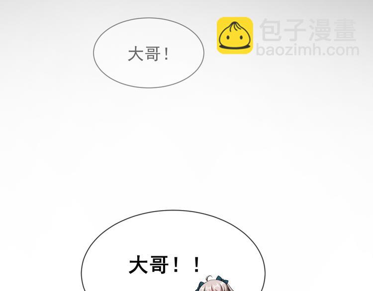 第38话：这是我哥(1/2)-第38话