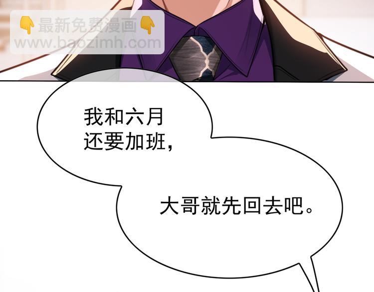 第38话：这是我哥(1/2)-第38话