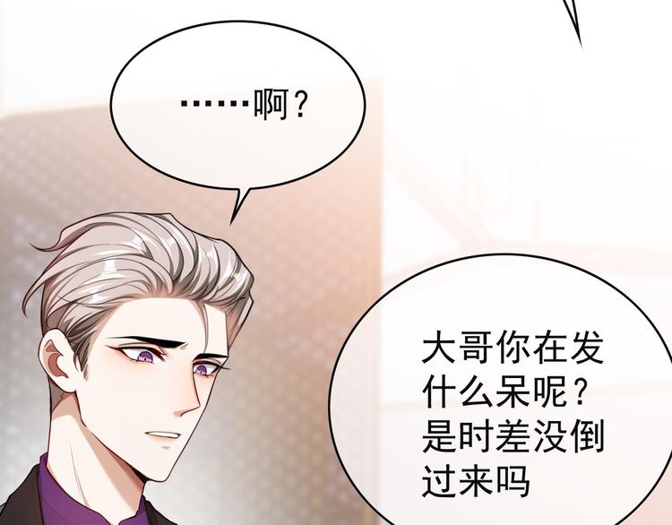 第38话：这是我哥(1/2)-第38话