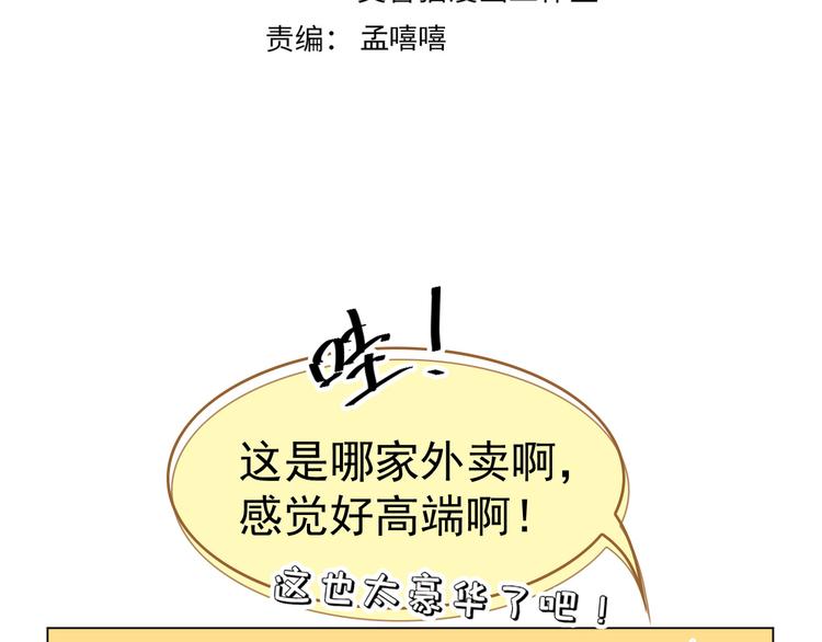 第38话：这是我哥(1/2)-第38话