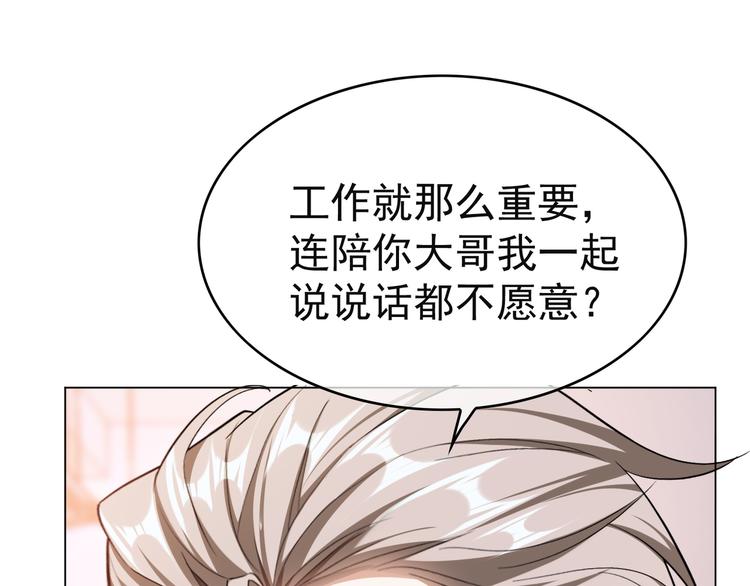 第38话：这是我哥(1/2)-第38话