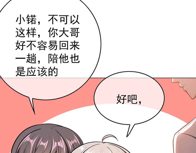 第38话：这是我哥(1/2)-第38话