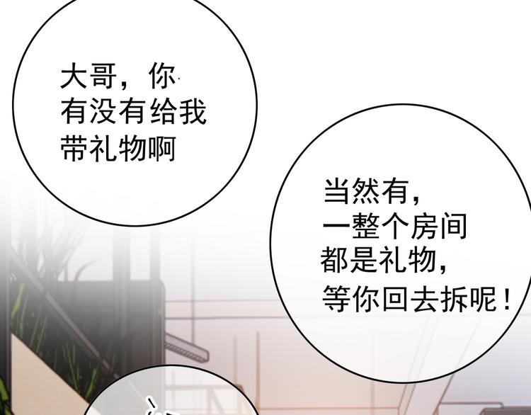 第38话：这是我哥(1/2)-第38话