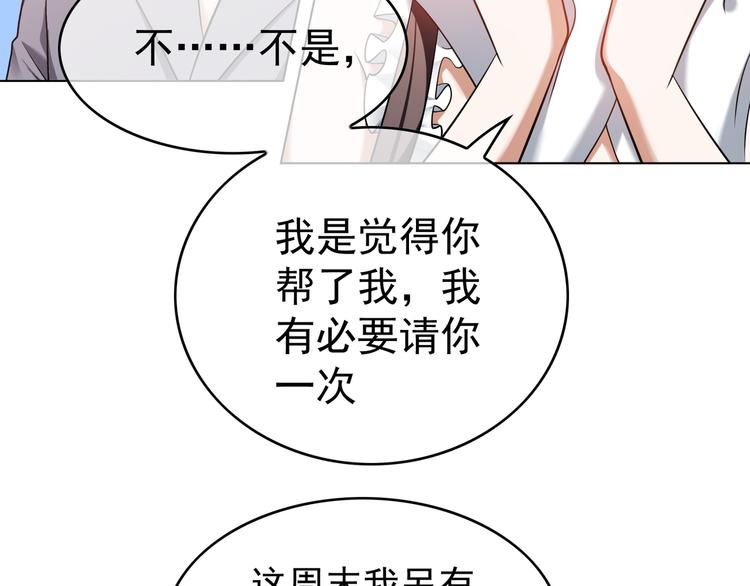 第42话：站着干嘛(1/2)-第42话