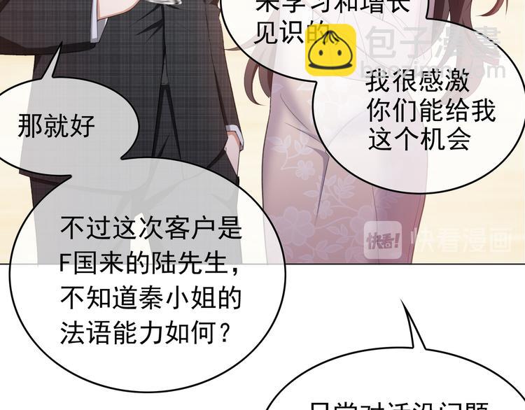 第42话：站着干嘛(1/2)-第42话