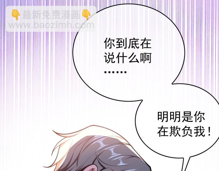 第44话：你为何欺负我(1/3)-第44话