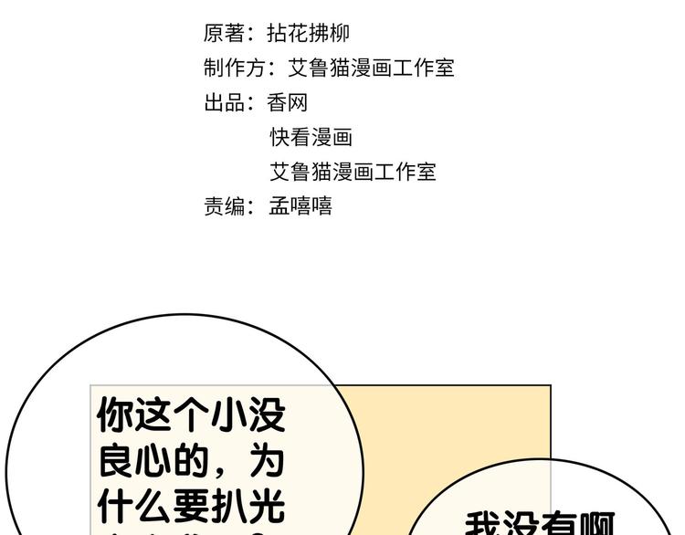 第44话：你为何欺负我(1/3)-第44话