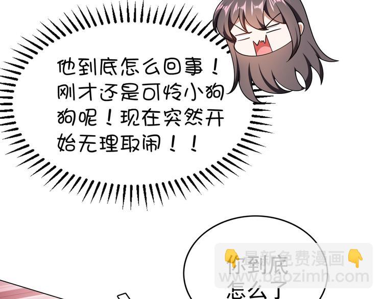 第44话：你为何欺负我(1/3)-第44话