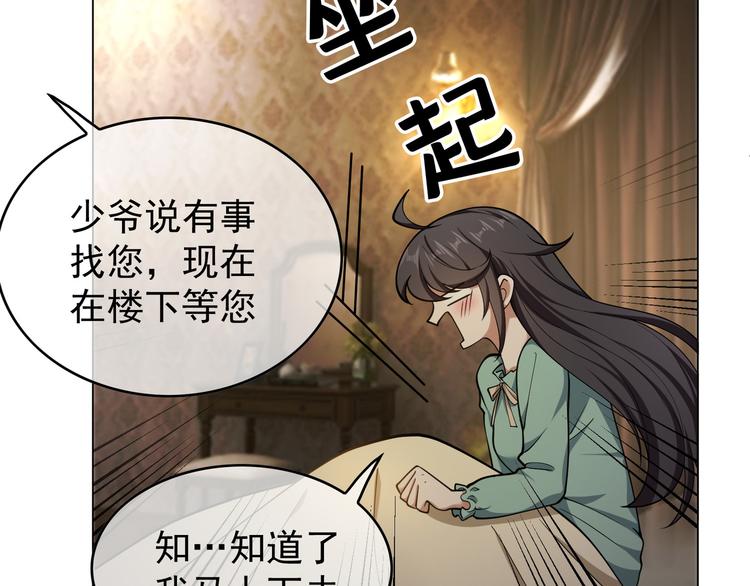 第46话：不知道如何面对他(1/3)-第46话